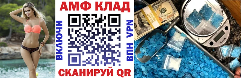 Амфетамин Premium Вяземский