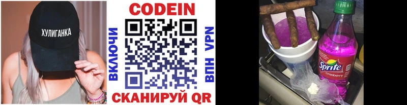 Кодеиновый сироп Lean напиток Lean (лин) Купить где Вяземский