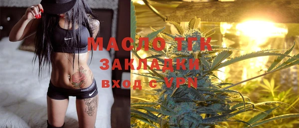 мяу мяу кристалл Новозыбков